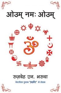 २०१३ Hindi Books