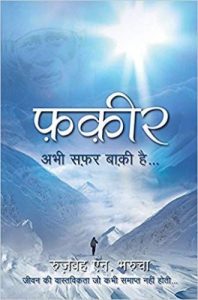 २०१४ Fakir Hindi Books