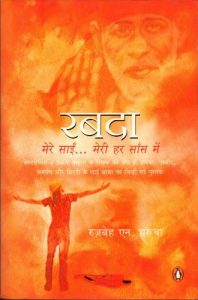 २०१७ Hindi Books