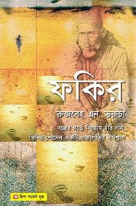 ২০১৪ Bangla Books